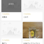 三九厨房 - メニュー10