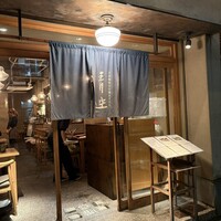 自家製粉石臼挽きうどん 青空blue 本店 - 