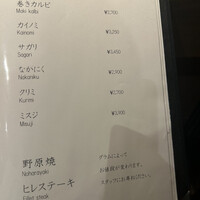 焼肉 ジャンボ はなれ - 