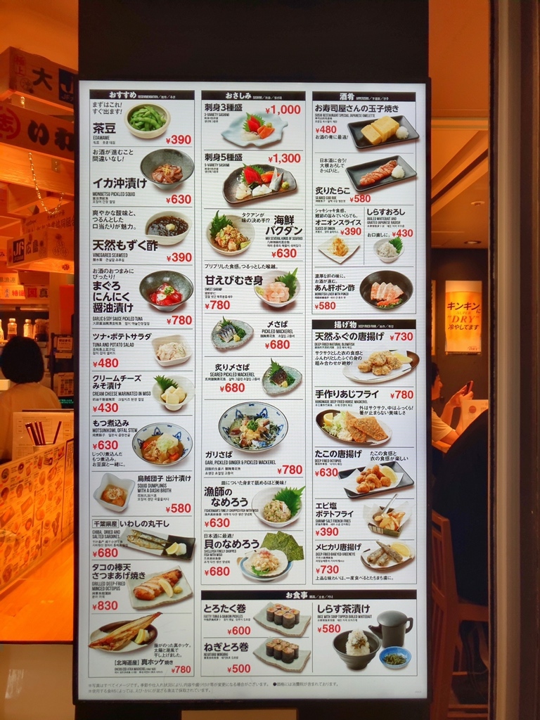 メニュー写真 : 海鮮居酒屋 羽田市場 グランスタ東京店 - 東京/居酒屋