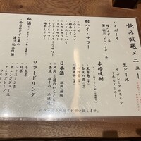 金目のどぐろ屋 赤羽店 - 
