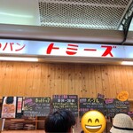 トミーズ - 本日のトミーズさん。