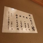 日本橋海鮮丼 つじ半 - 