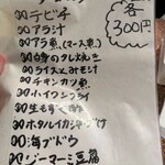 川かみ鮮魚 魚坊 - 