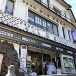 総本家　栃泉 - 