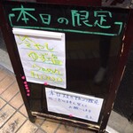 らーめん 四恩 - 