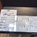 らーめん 四恩 - 