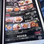 NEWシクロCafe 蒼きパパイヤの香り - メニュー