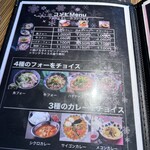 NEWシクロCafe 蒼きパパイヤの香り - セットメニュー