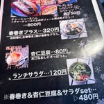 NEWシクロCafe 蒼きパパイヤの香り - 単品メニュー