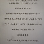 フィエルテ - この日のシェフおまかせコース