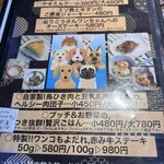 NEWシクロCafe 蒼きパパイヤの香り - ワンコメニュー