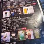 NEWシクロCafe 蒼きパパイヤの香り - ドリンクメニュー