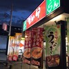 なか卯 東大阪吉田店