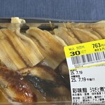 ベイシア - 料理写真:幸福の黄色いハリガミ