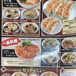 南京亭 八王子新滝山街道店 - 