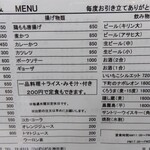 喜久好 - メニュー①