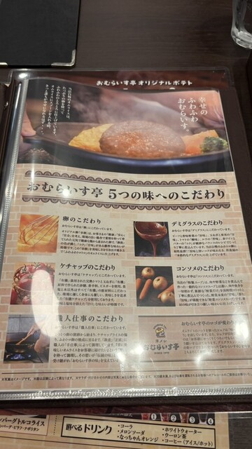新店】オムライスチェーン登場』by Ribot : おむらいす亭 イオンモール