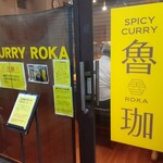 SPICY CURRY 魯珈 - 