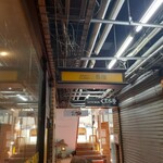 SPICY CURRY 魯珈 - この左側の空間？が涼しい＼(^_^)／