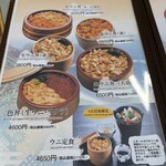 鱗晃 積丹本店 - 赤ウニは品切れとの事。ウニ丼(並)食べました