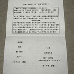 ことわりをはかるみせ ばんどう - 