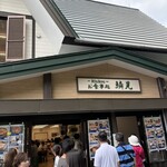 鱗晃 - 立地も良く、オススメです！