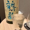 和酒bar シンメ 新橋