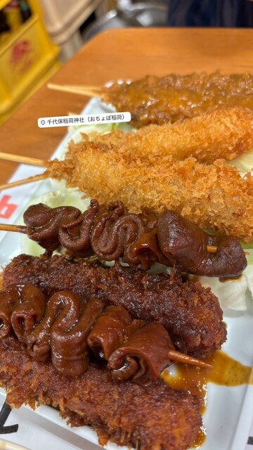 げんき お千代保店 - 海津市その他/串揚げ | 食べログ