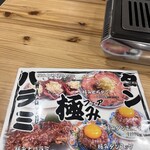 黒毛和牛ホルモン大衆焼肉しんすけ - 