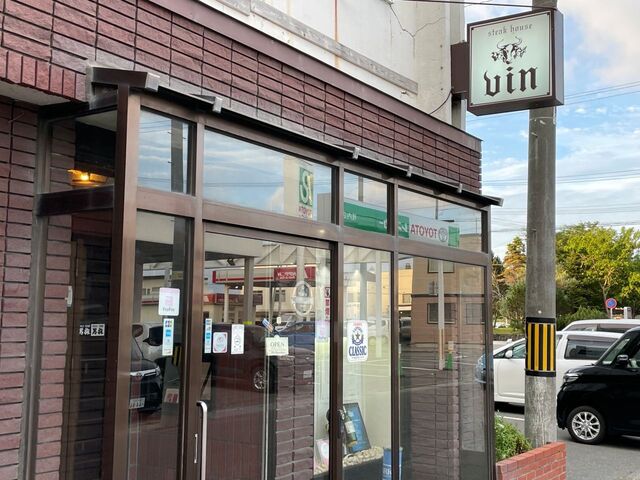 ヴァン - 稚内（ステーキ）