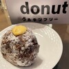 I'm donut? グルテンフリー&ヴィーガン 渋谷青山通り