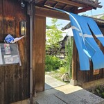 町家茶屋 古伊 - 