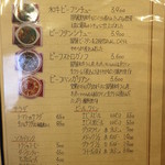 トマト - 店内Menu（シチュー・サラダ・飲物）