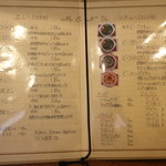 トマト - 店内Menu（見開き）