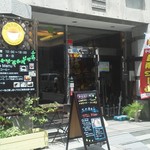 ひなたぼっこ - 