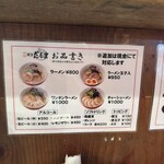 元祖博多だるま 博多デイトス店 - 