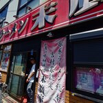 ラーメン 末廣家 - ラーメン末廣家 外観