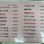 港の駅めいつ - メニュー