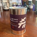 飛騨季節料理 肴 - 