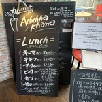 アッチャカーナ - 