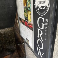 焼肉GROW - 