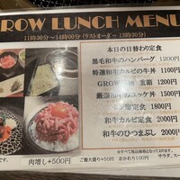 焼肉GROW - 