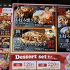 お好み焼本舗 静岡瀬名店