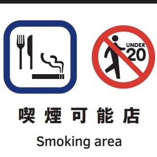 ⭐︎終日喫煙可能店舗⭐︎