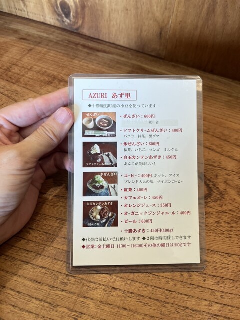 やっとオープン日に行けました、鎌倉の小豆カフェ。』by