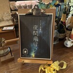 ポムダムールトーキョー - 