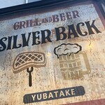 シルバーバック - 