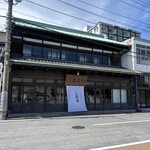 小田原 籠淸 本店 - 