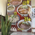 二代目高橋商店 - 